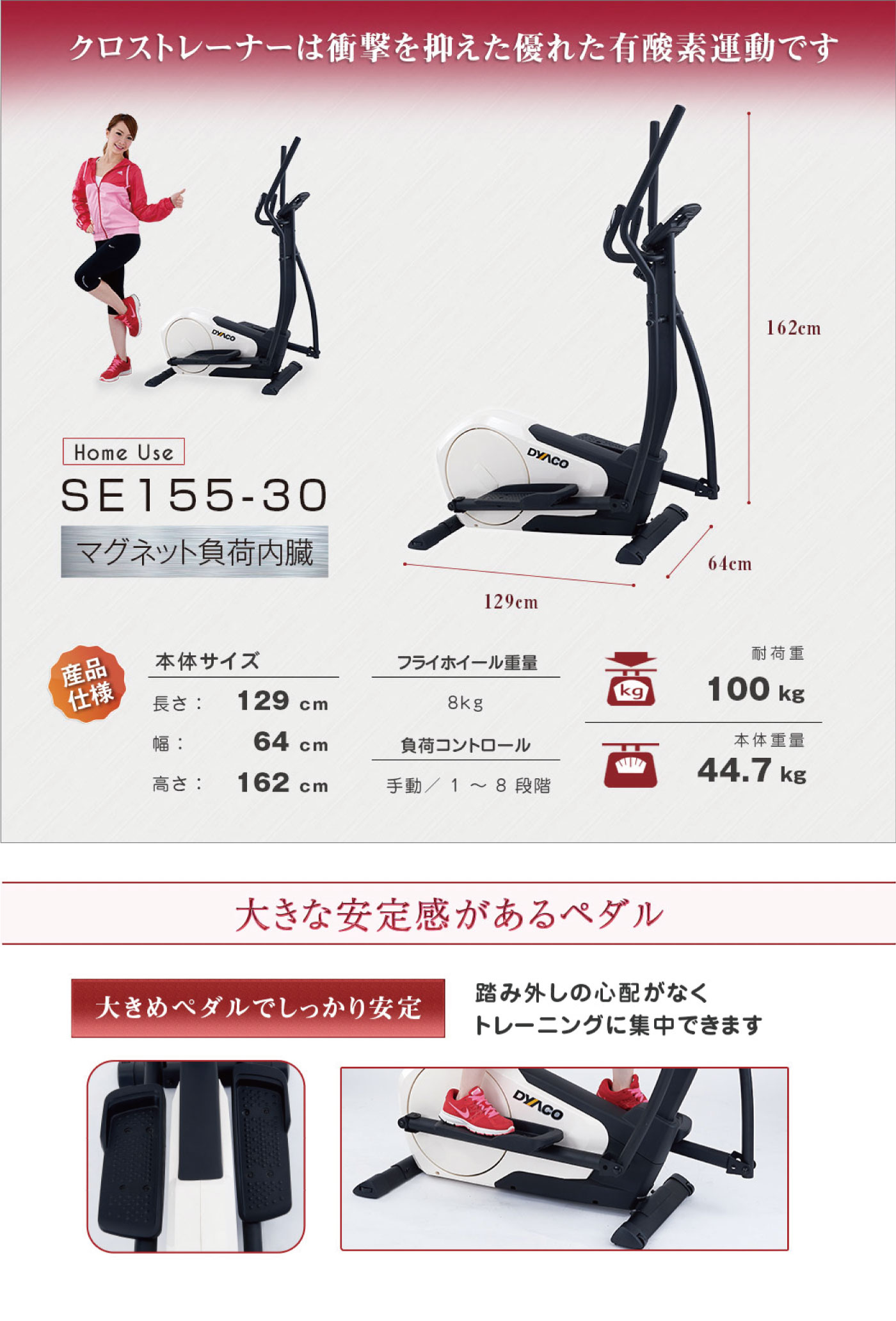 ダイヤコ エリプティカルクロストレーナー Se155 30 床保護マット付