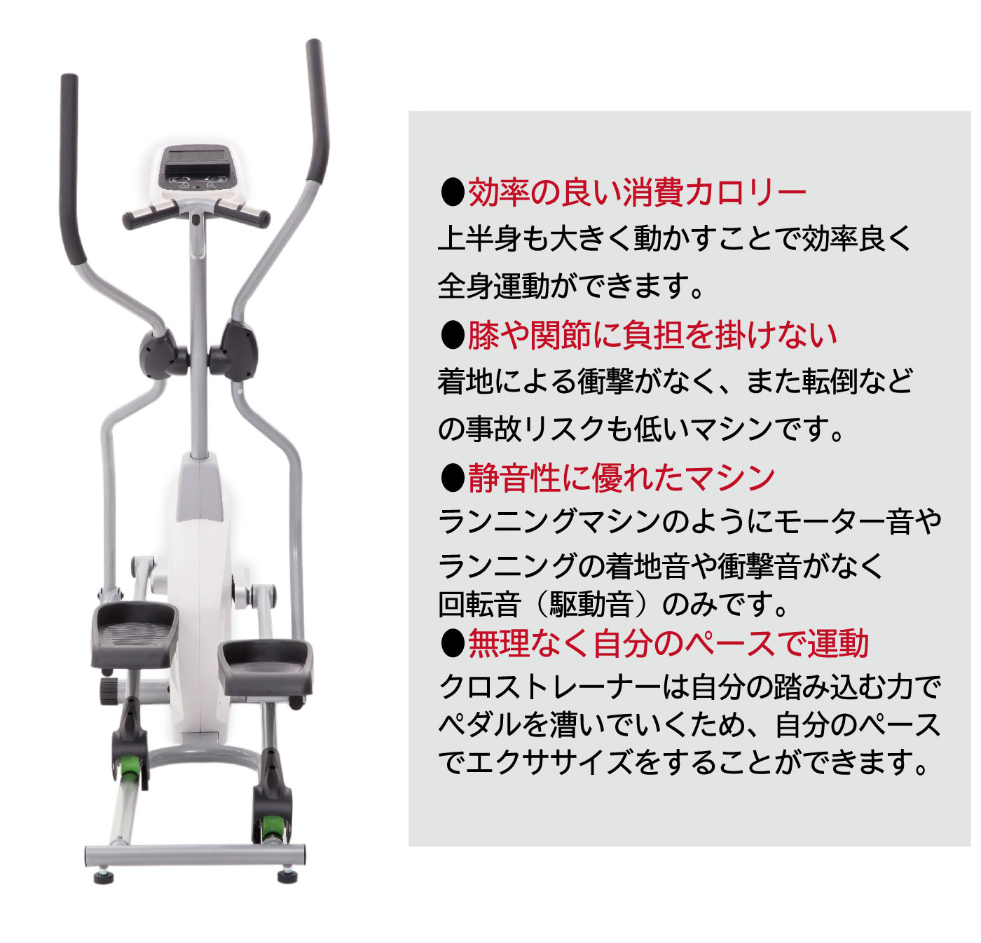 SE205-43／家庭用クロストレーナー（エリプティカルトレーナー