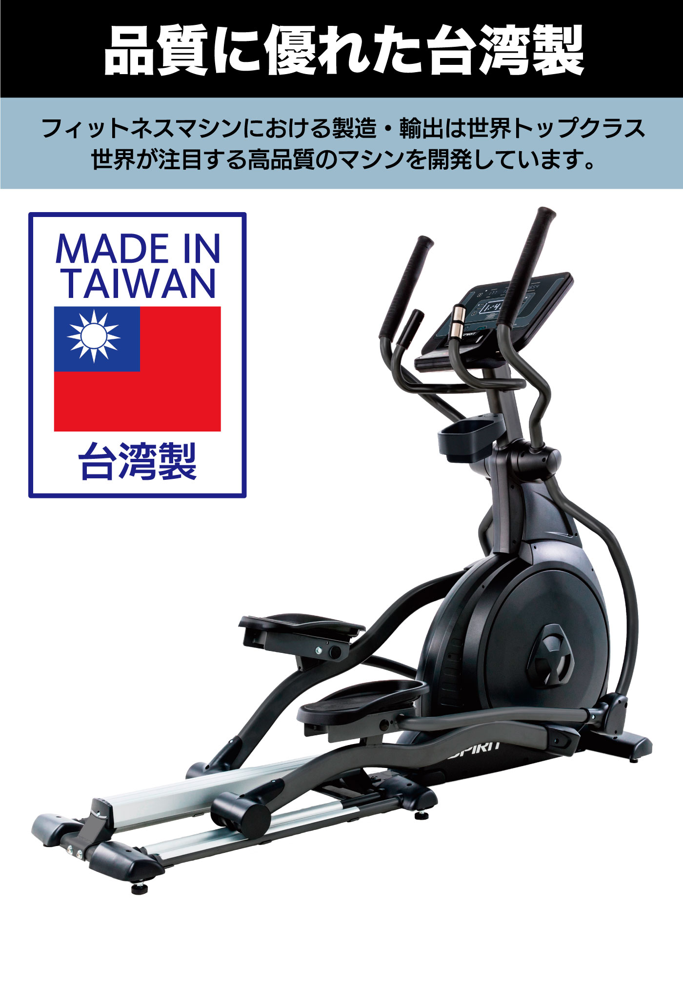 CE800＋｜準業務用クロストレーナー（エリプティカルトレーナー