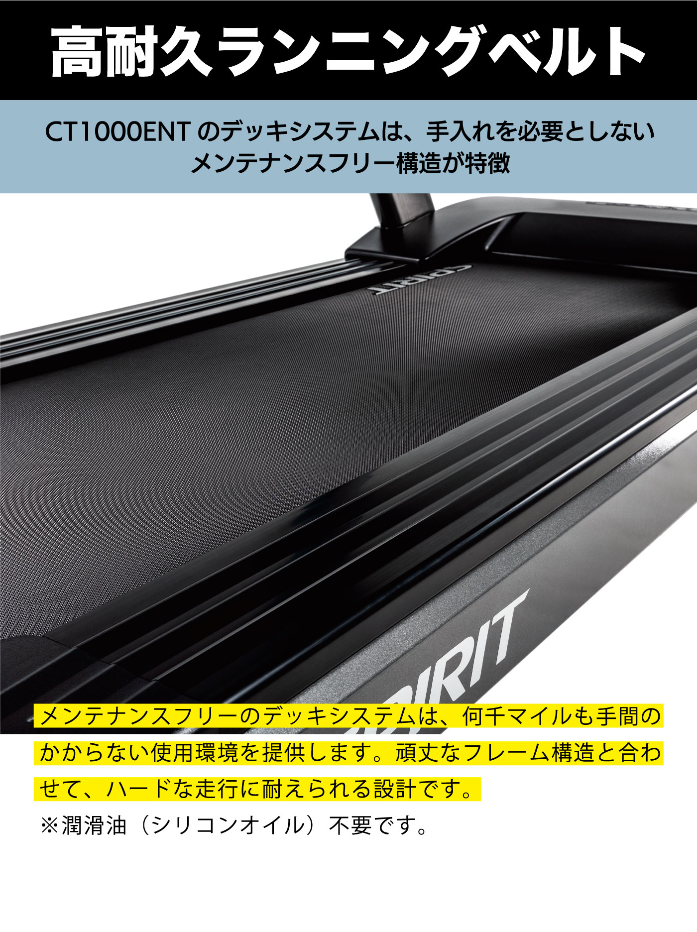 CT1000ENT｜業務用トレッドミル（ルームランナー ランニングマシン