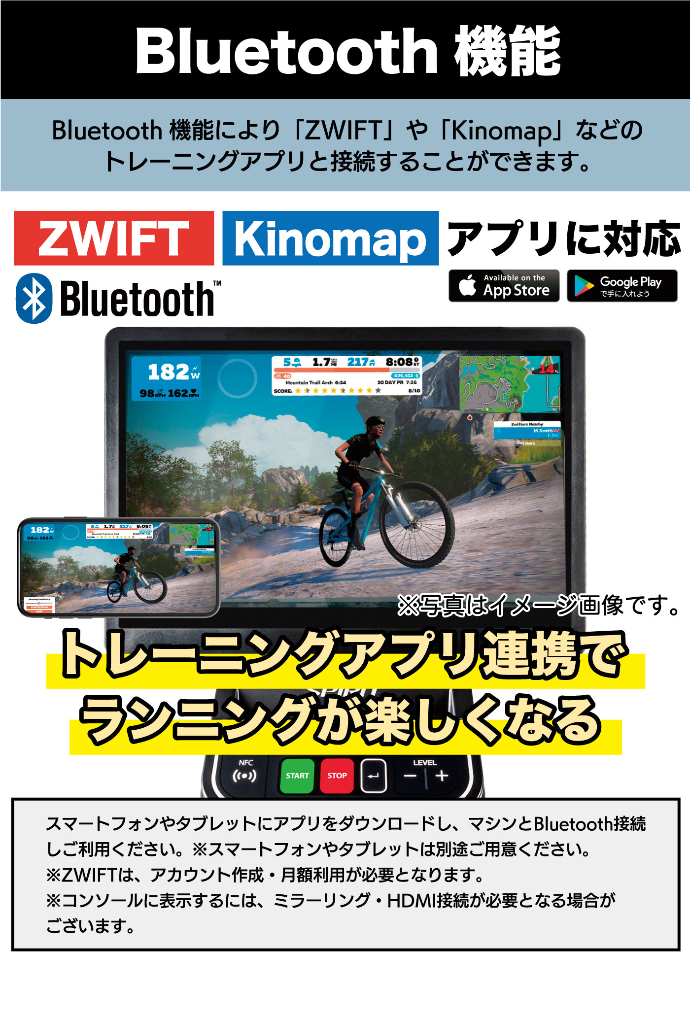 Bluetooth ZWIFT Kinomap