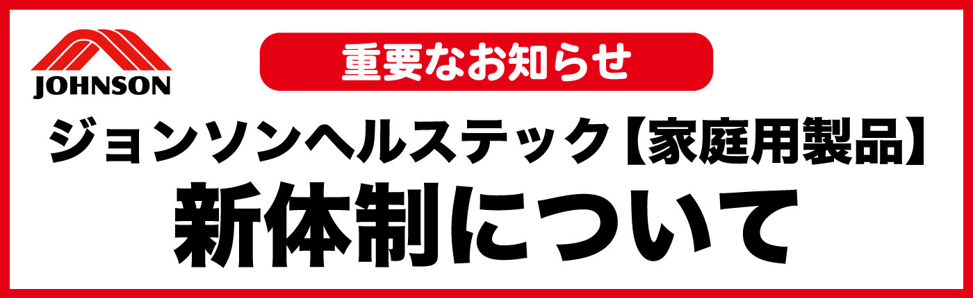 ����󥽥�إ륹�ƥå����� ���פʤ��Τ餻