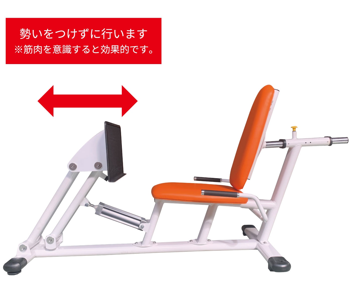 FH107J（レッグプレス）／業務用油圧式トレーニングマシン（機能訓練 