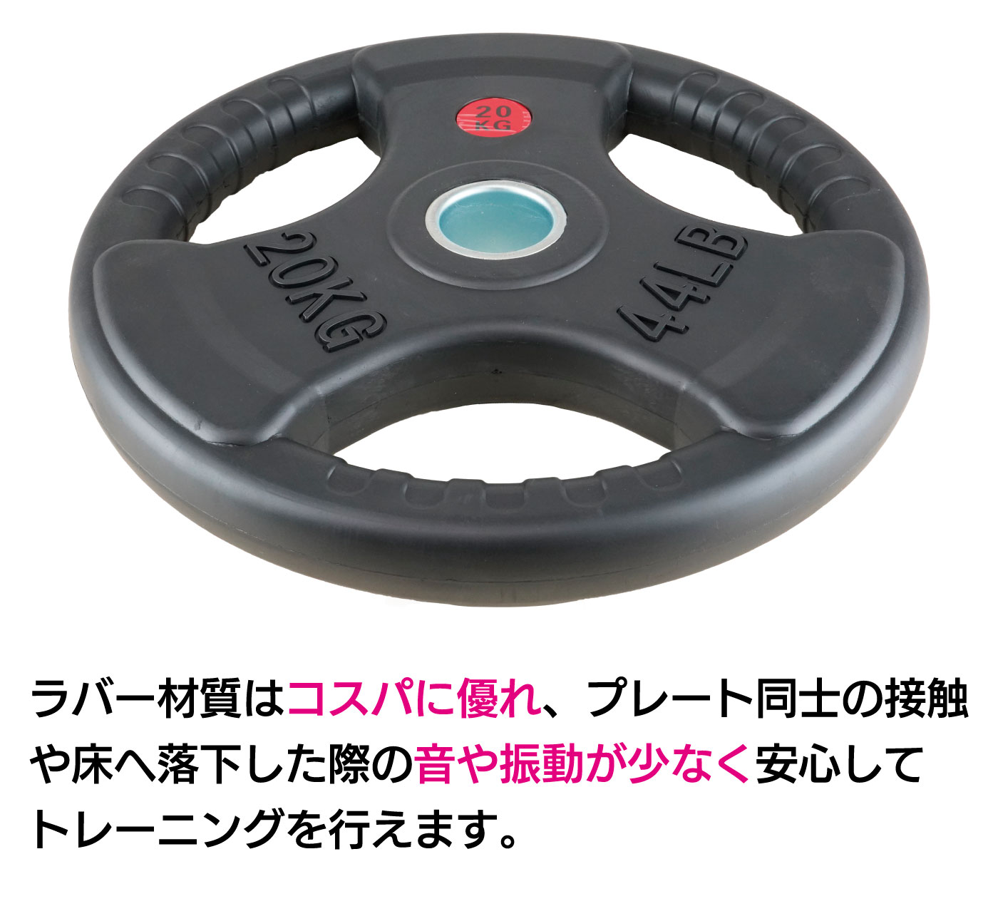 50mm ラバープレート 20kg 6枚 - トレーニング用品