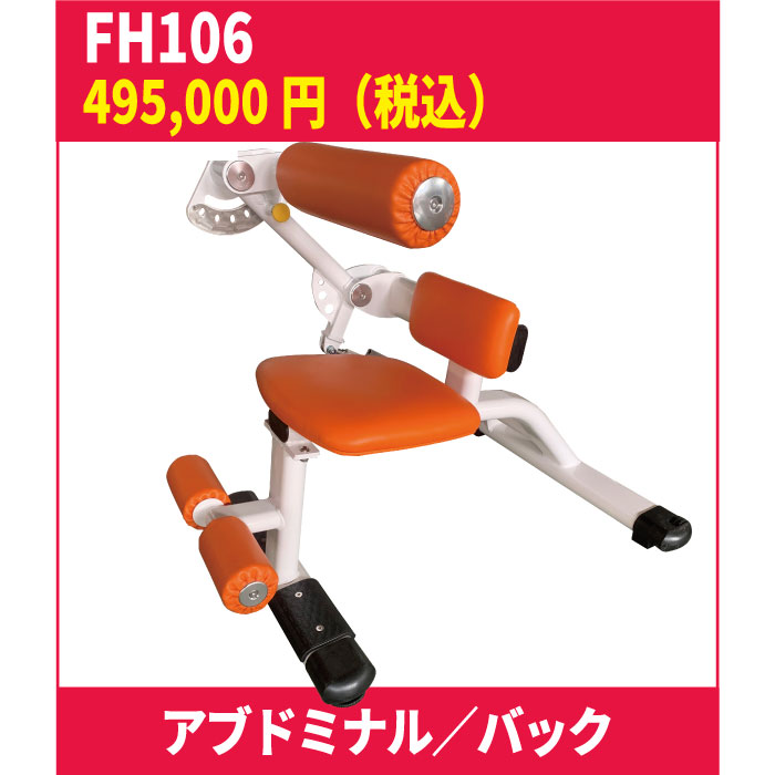 FH103（スクワット）／業務用油圧式トレーニングマシン（機能訓練