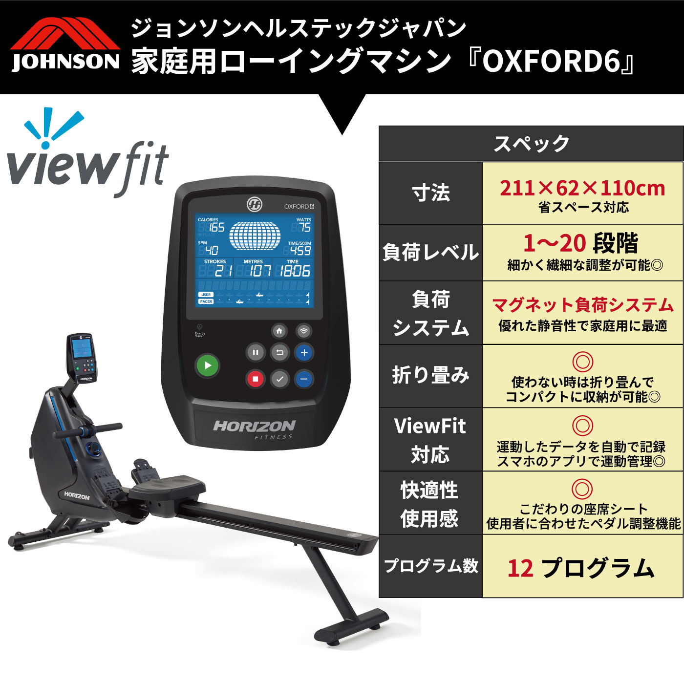 Oxford6（オックスフォードシックス）／家庭用ローイングマシン ...