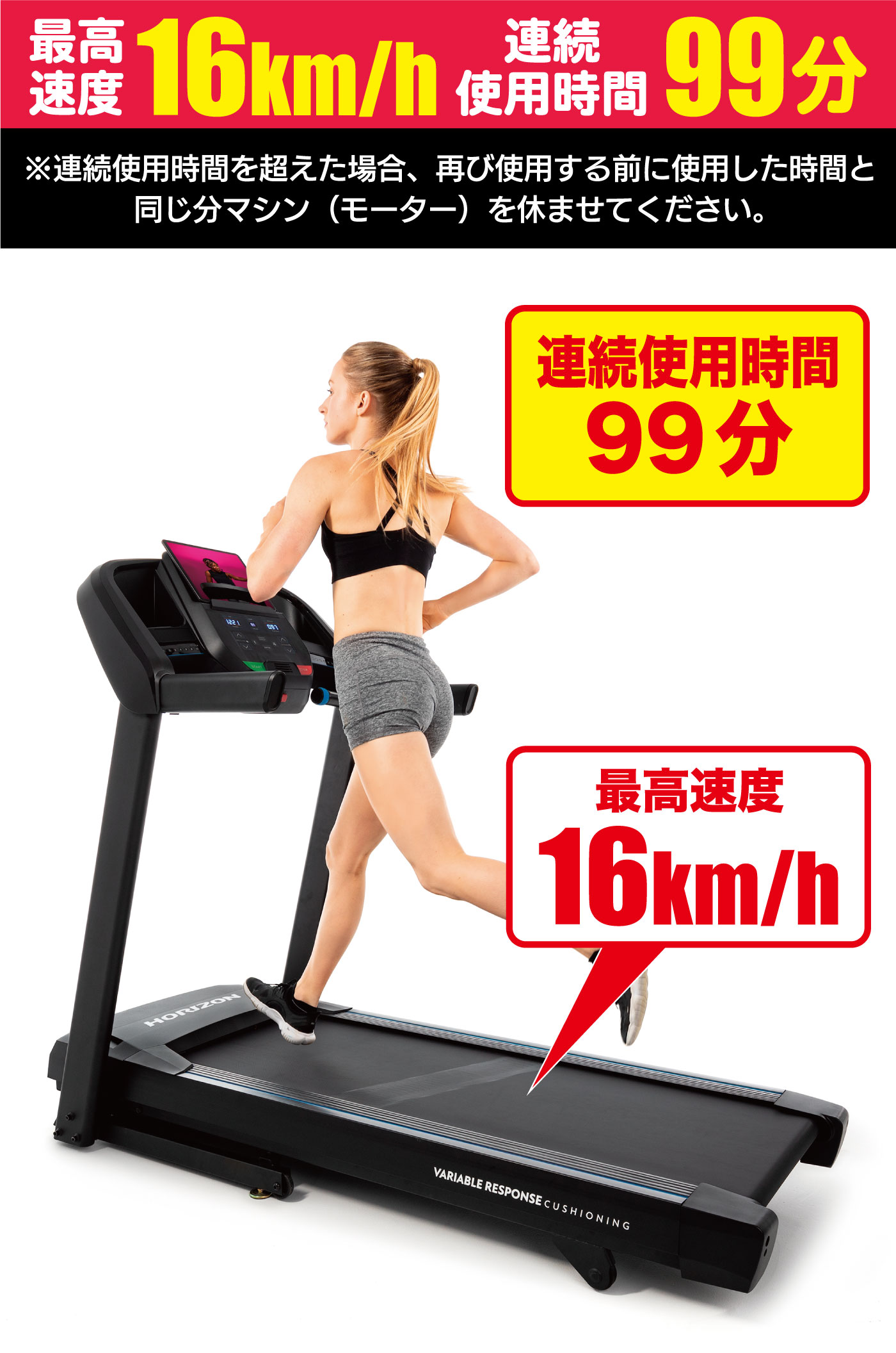 T101／家庭用ルームランナー（ランニングマシン トレッドミル