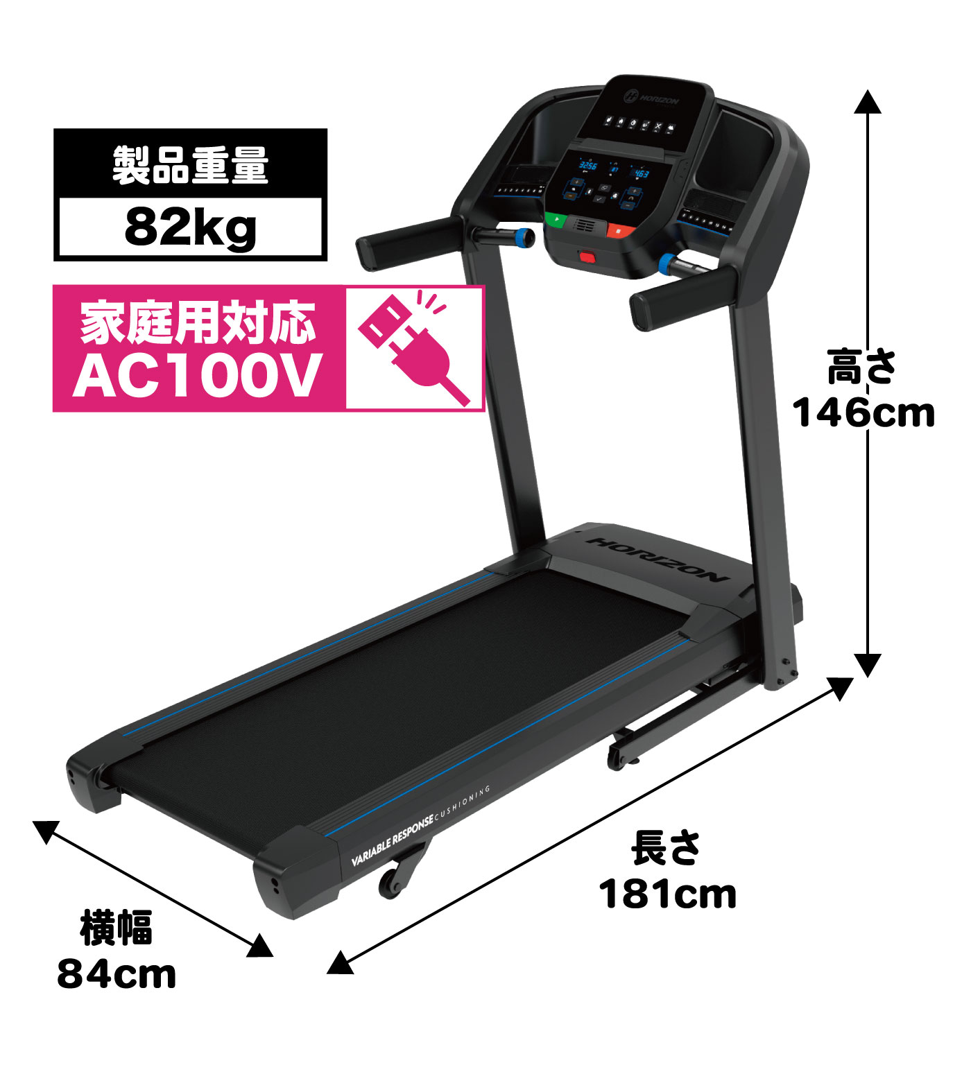 T101／家庭用ルームランナー（ランニングマシン トレッドミル