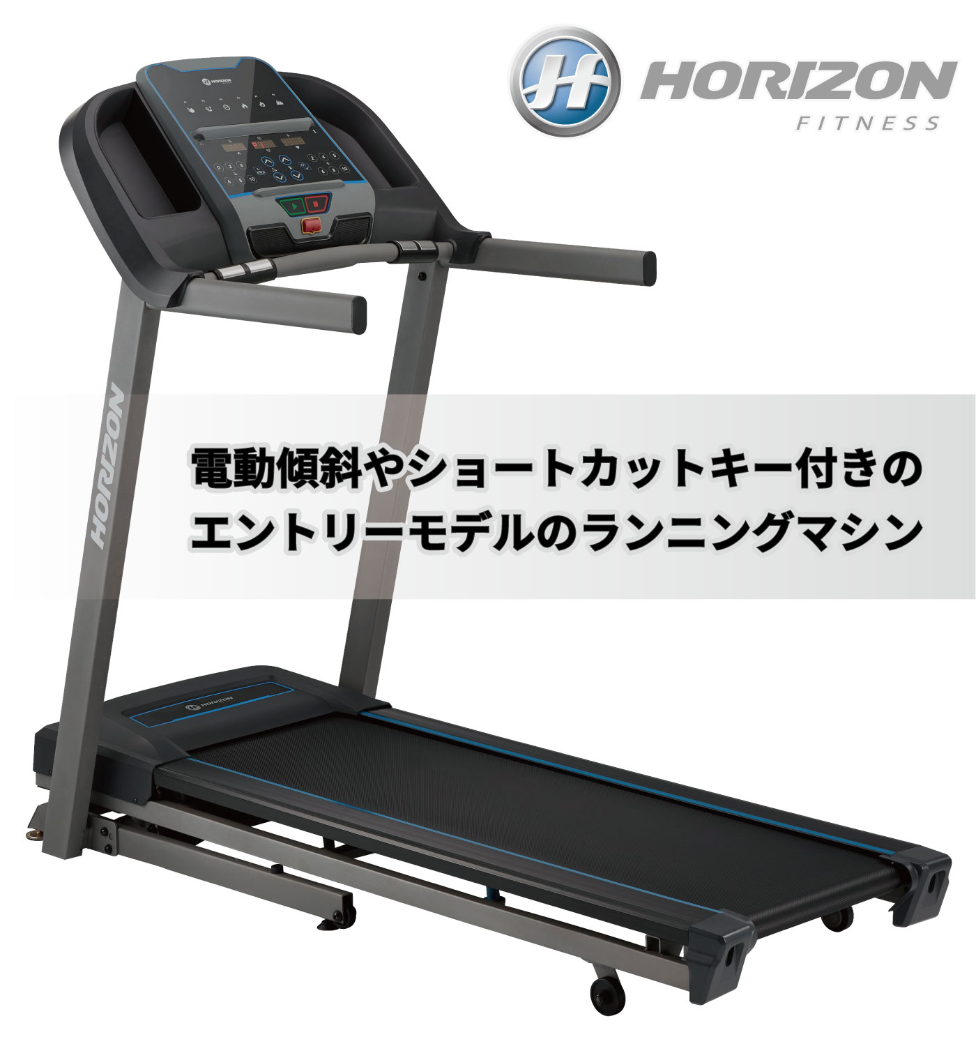 ランニングマシン 0.8-16km h調節可能