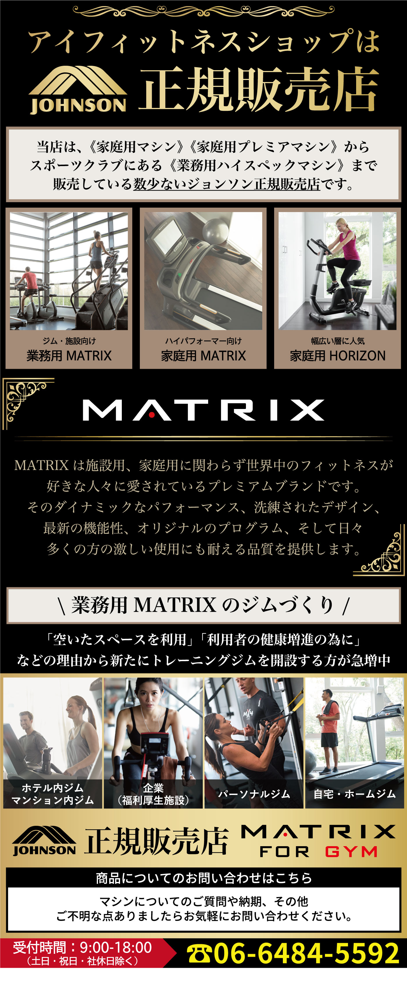 安い大人気 値下げしました‼️MATRIX FITNESS アジャスタブルベンチ