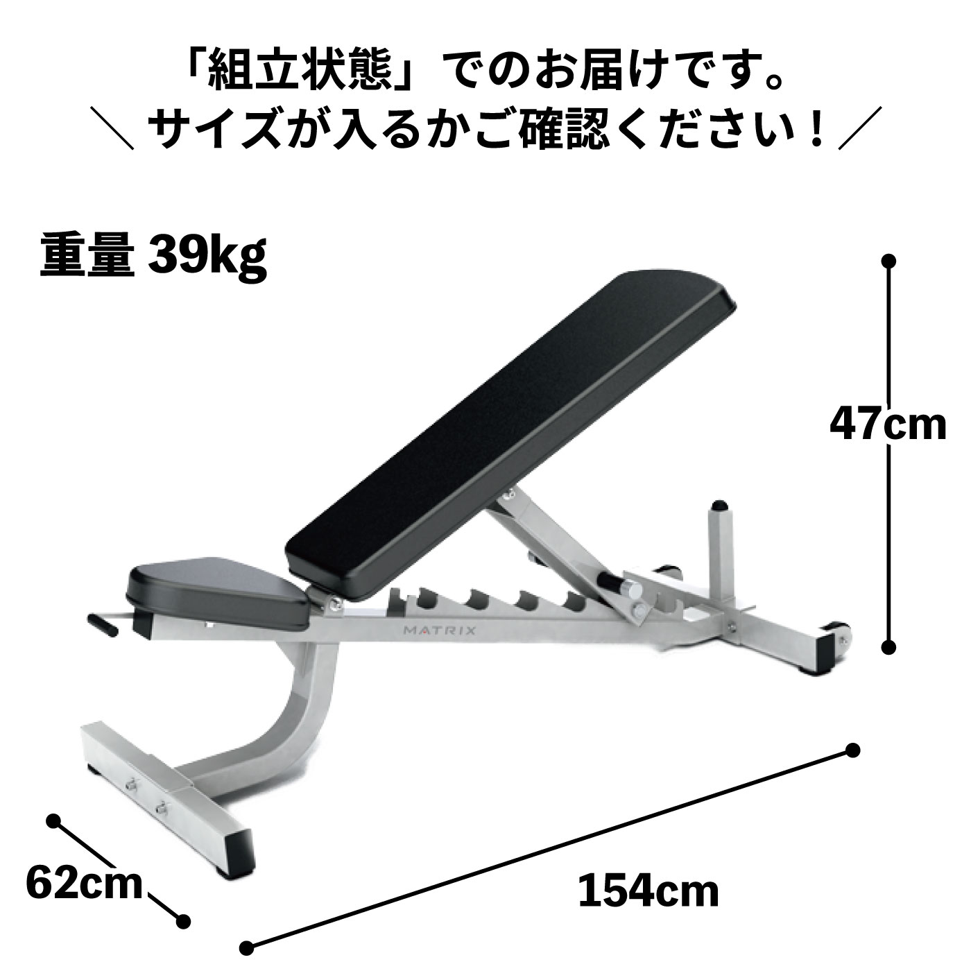 G1-FW153（インクラインベンチ）〈G1シリーズ〉／業務用ストレングスマシン〈業務用MATRIX〉《ジョンソンヘルステック》