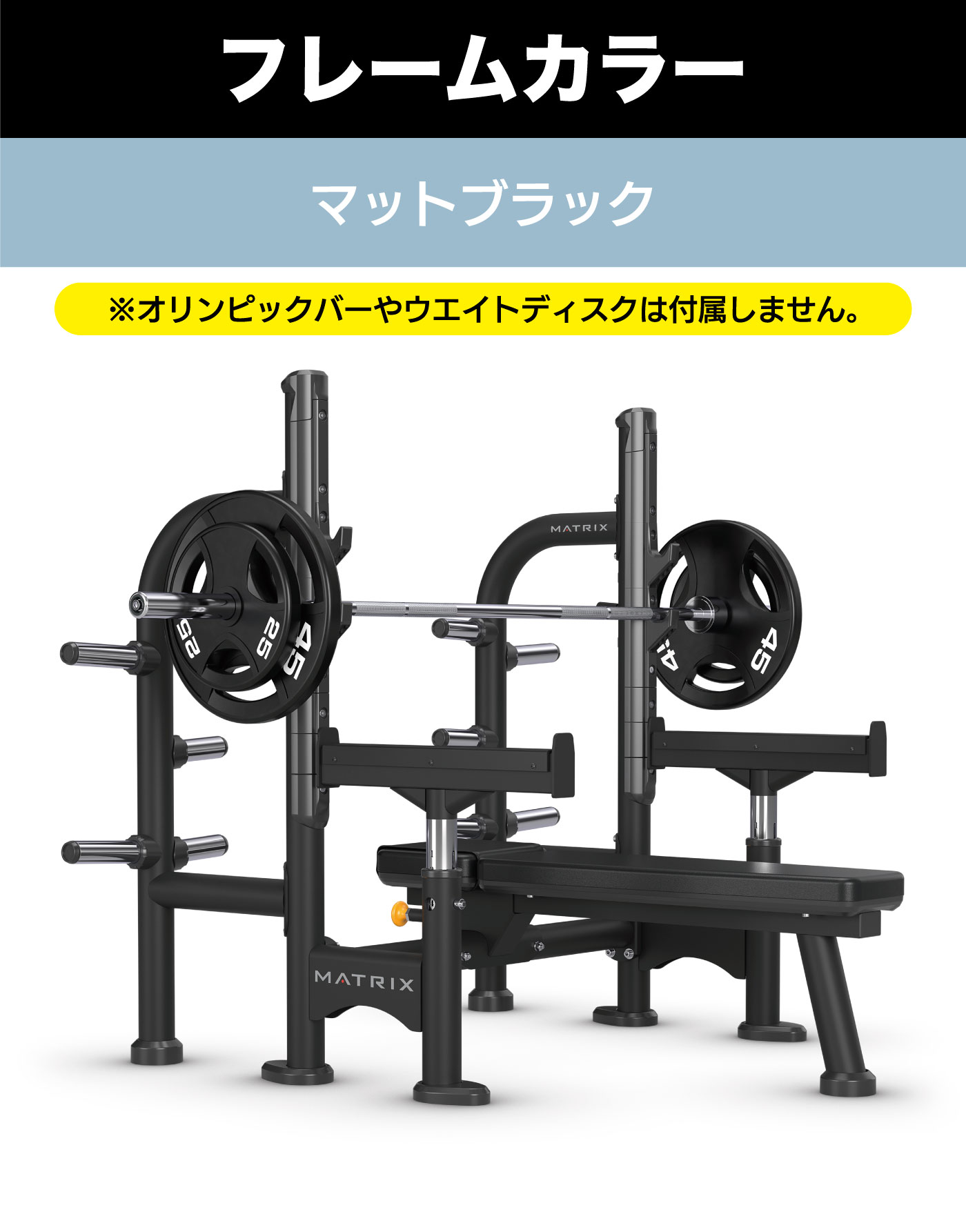 MG-A78S（オリンピックフラットベンチ）｜業務用オリンピックベンチ