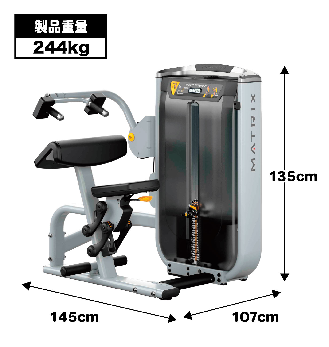 G7-S45-V2（トライセプス）〈アルトラV2シリーズ〉｜業務用