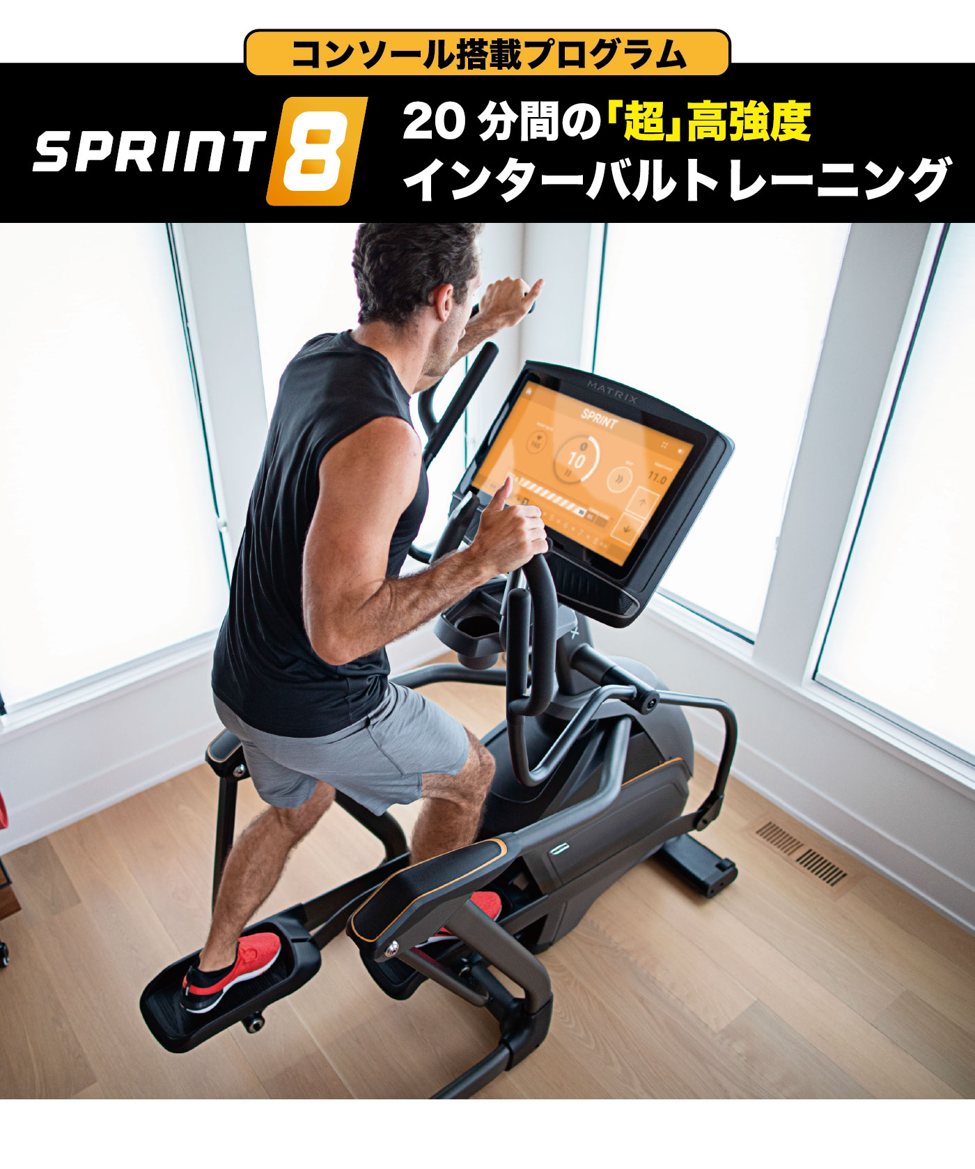 ���󥿡��Х�ȥ졼�˥� HIIT