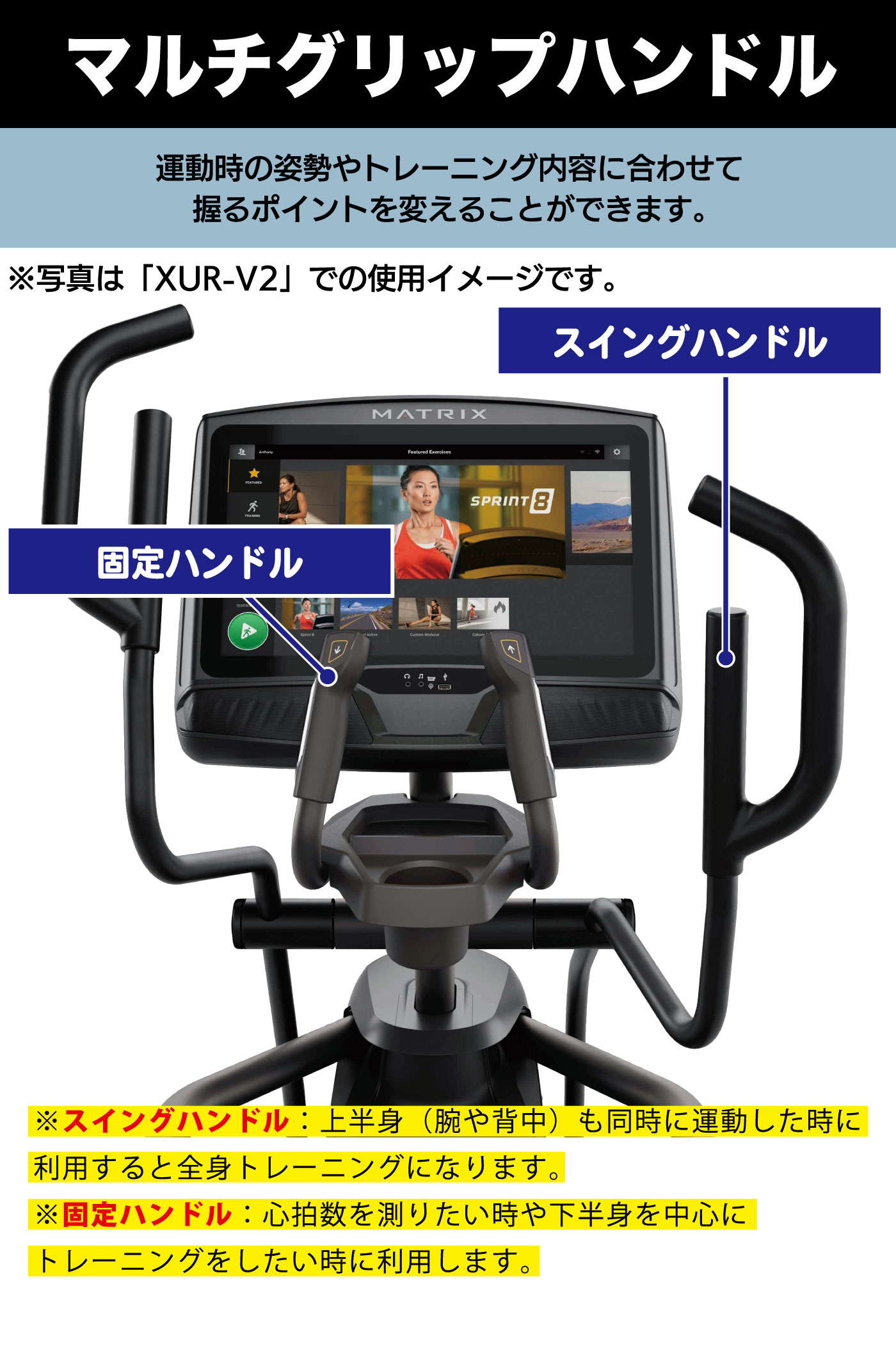 E50-XUR-V2｜家庭用・準業務用クロストレーナー（エリプティカル