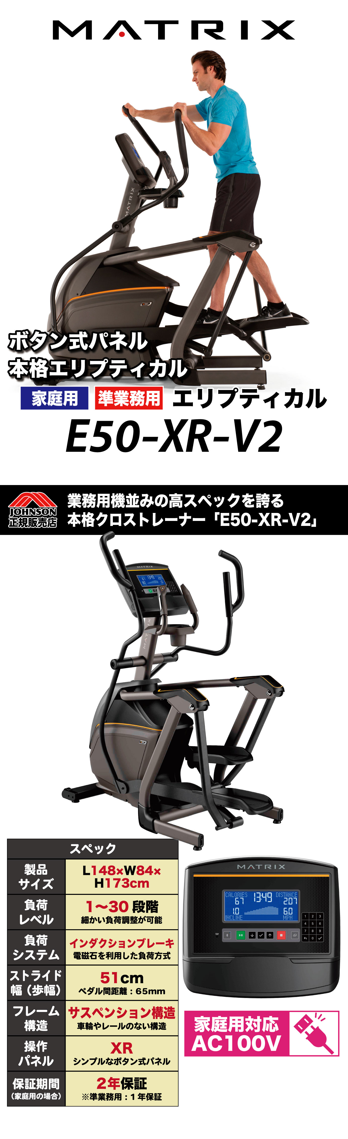E50-XR-V2 �������ȥ졼�ʡ� ����ץƥ�����