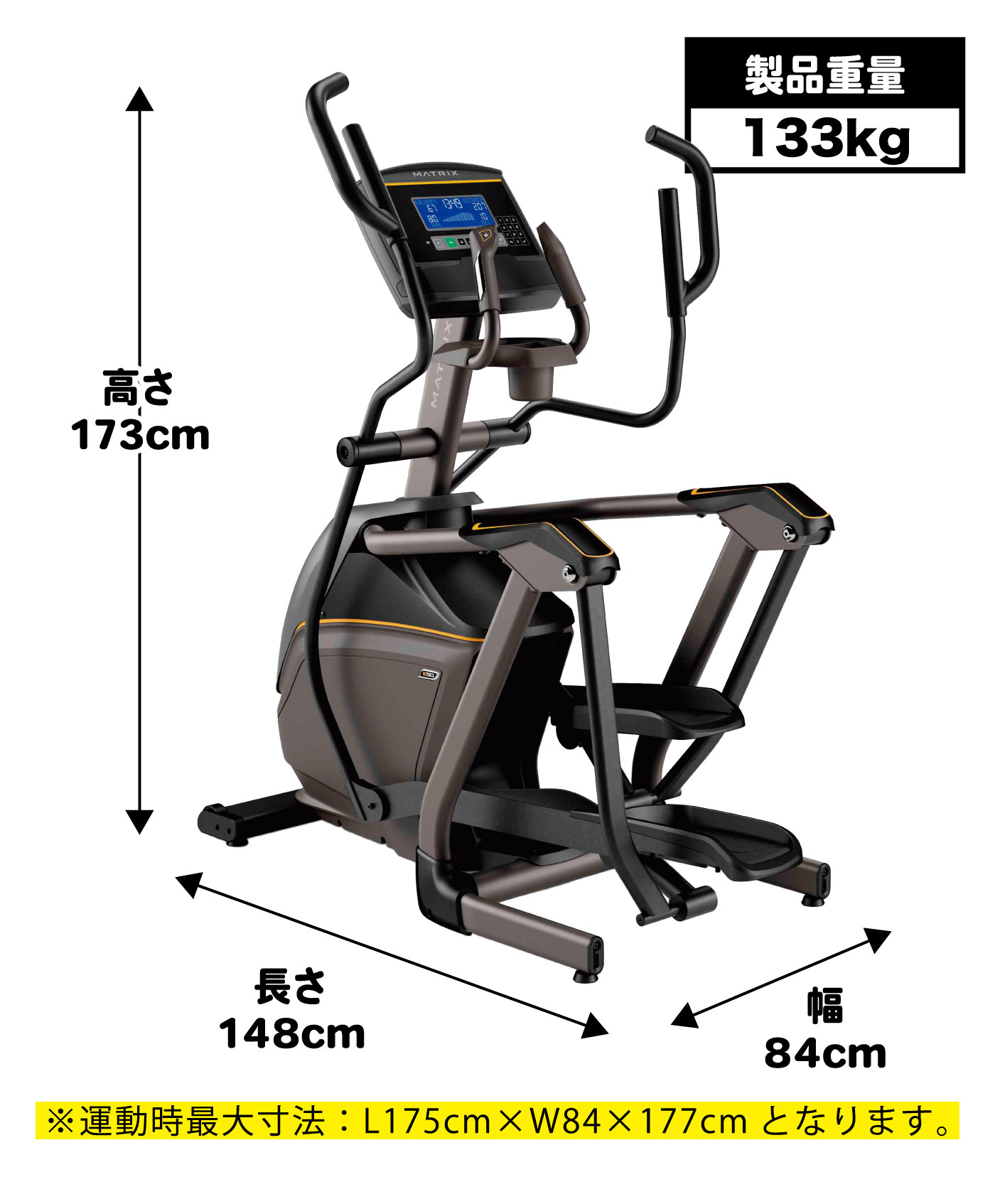 E50-XR-V2｜家庭用・準業務用クロストレーナー（エリプティカル