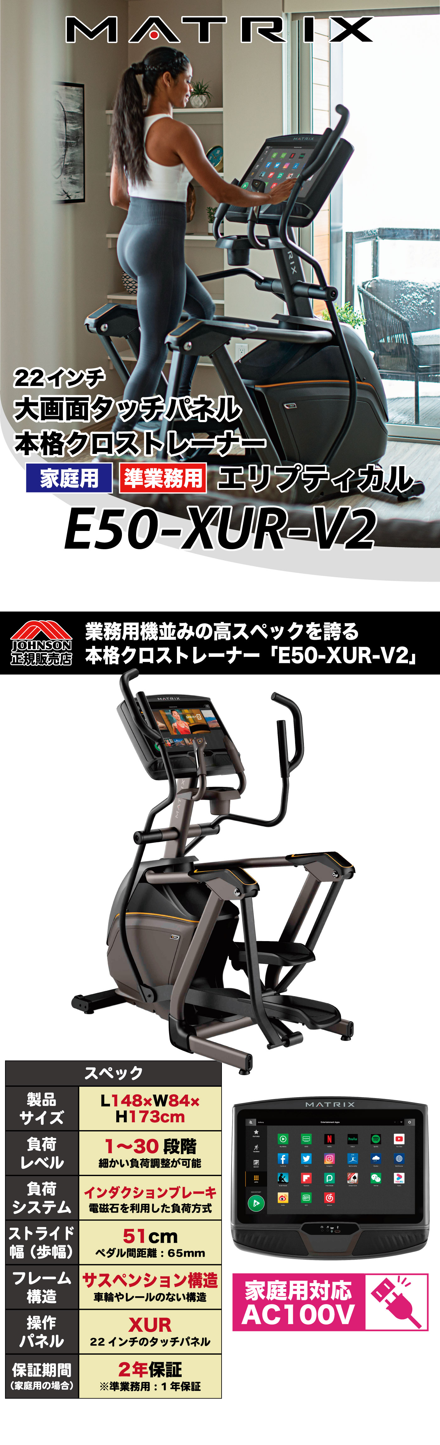 E50-XUR-V2 �������ȥ졼�ʡ� ����ץƥ�����
