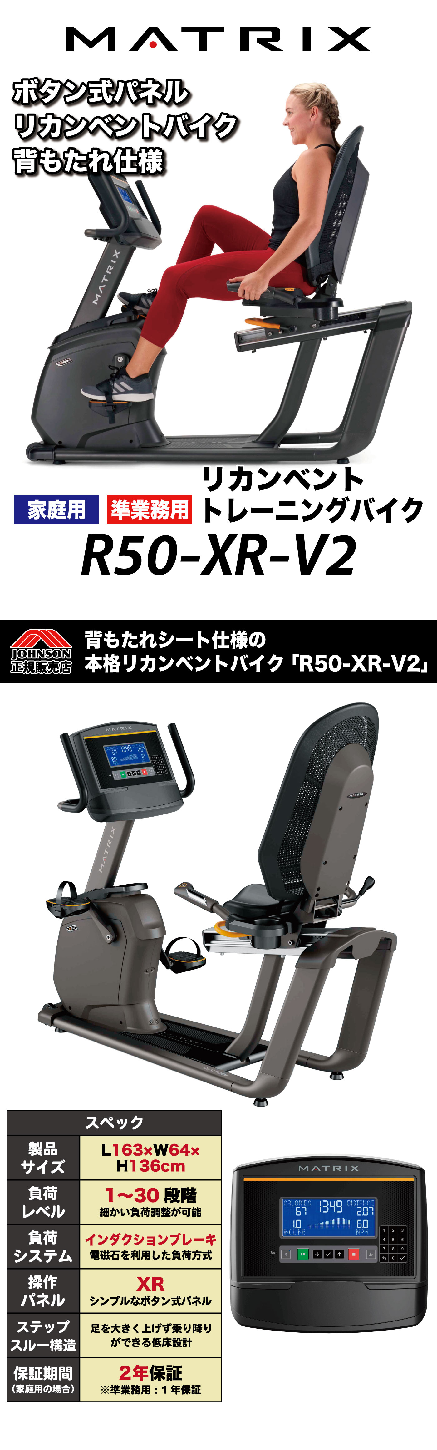 R50-XR-V2