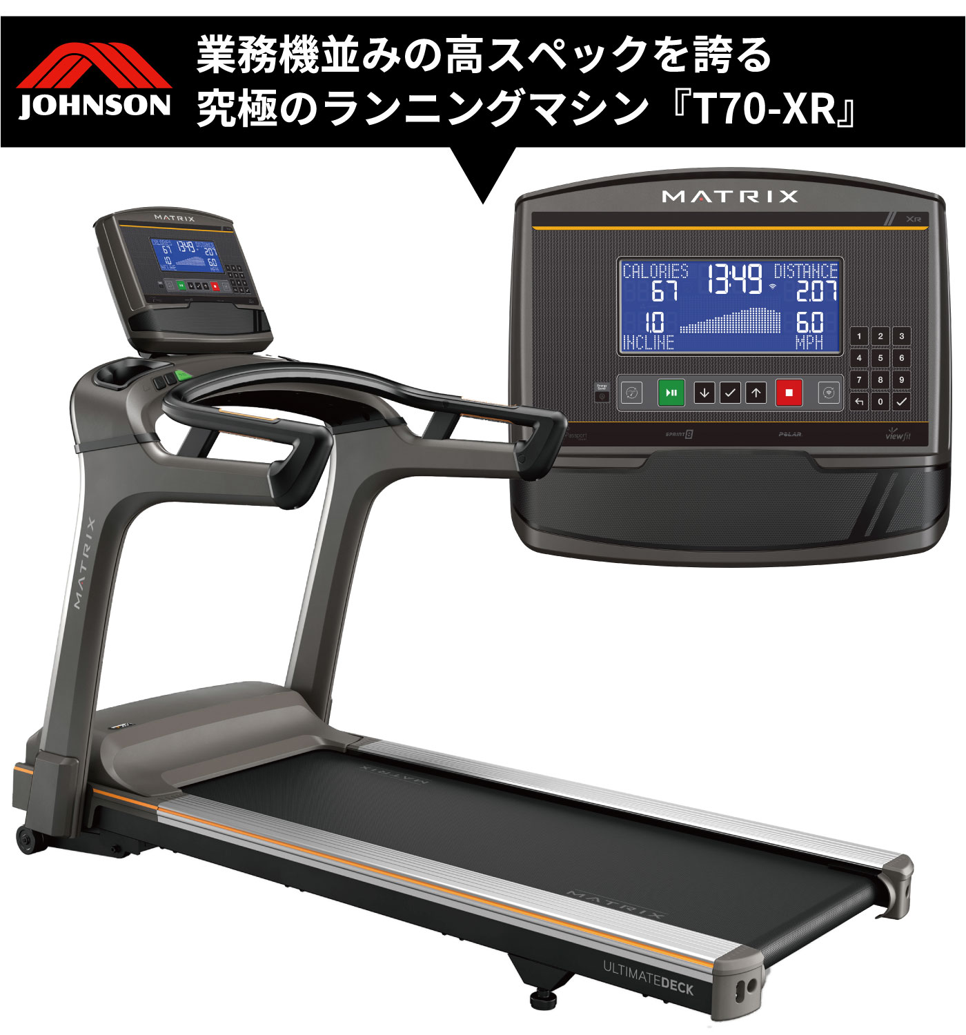 アイフィットネスショップランニングマシン T XR 家庭用 静音 電動 ジョンソン ランニングマシーン ルームランナー トレッドミル T 家庭用MATRIX マトリックス 最大