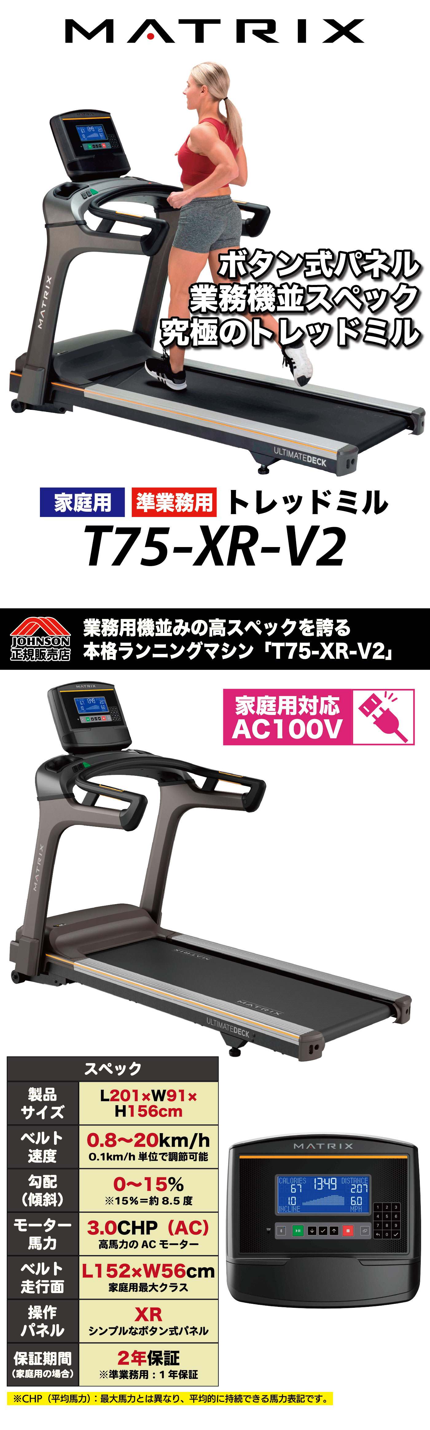 T75-XR-V2 ���ڥå�ɽ