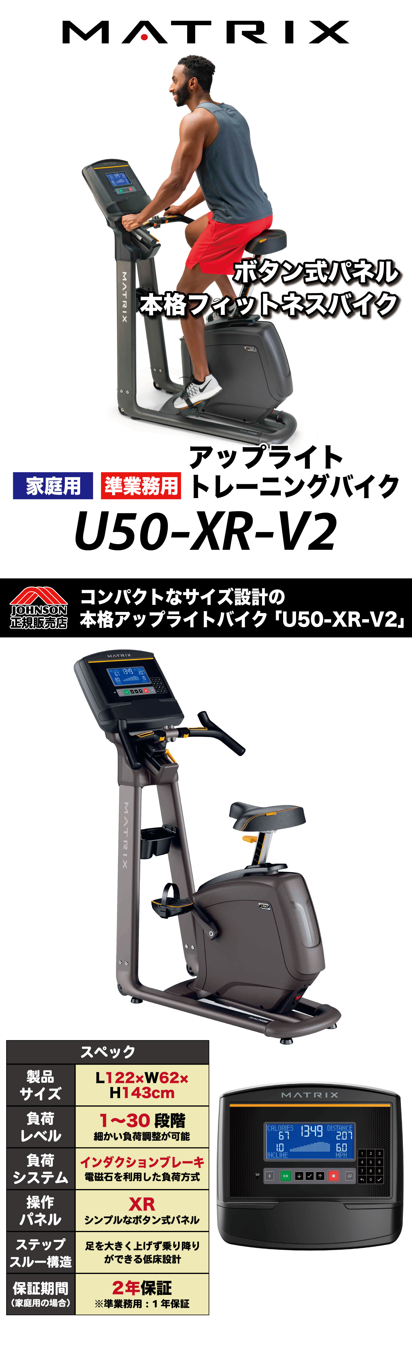 U50-XR-V2