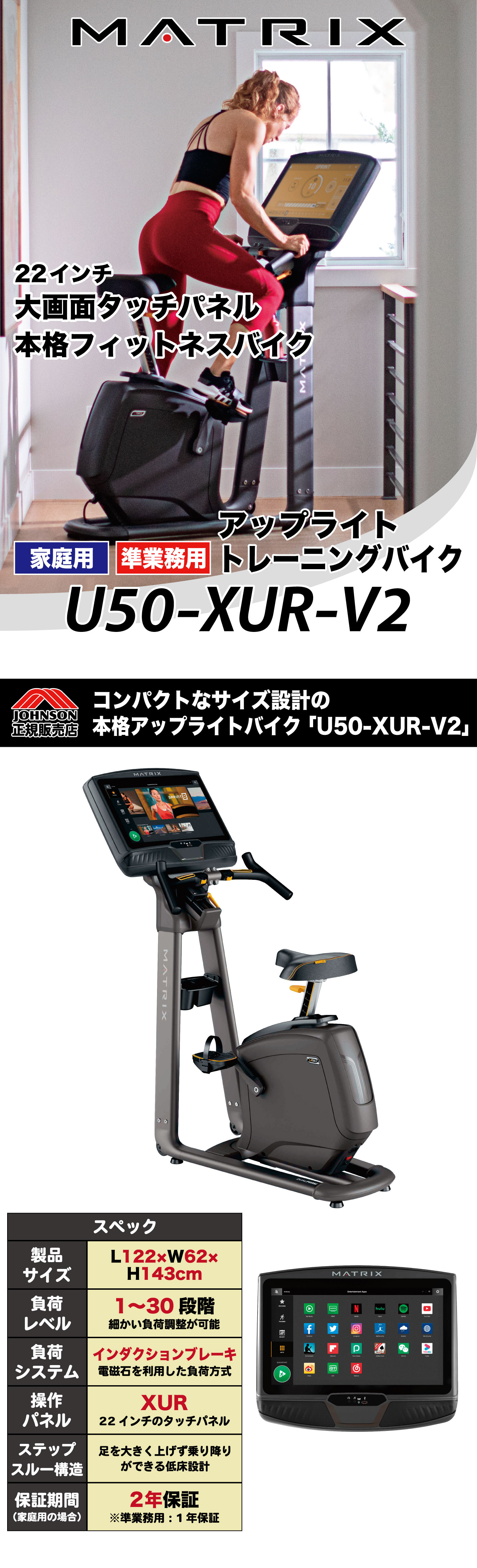 U50-XUR-V2