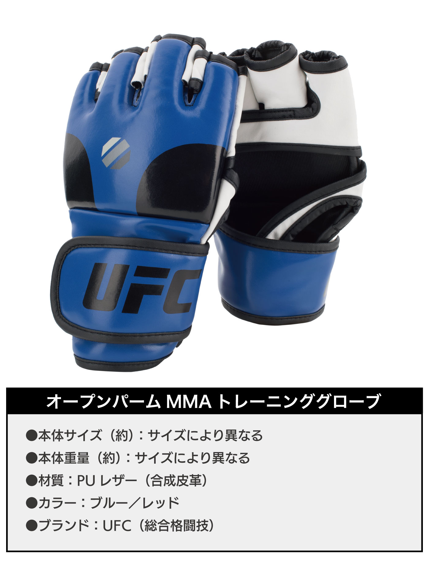 オープンパーム MMA トレーニンググローブ〈2色展開〉〈S／M・L／XL