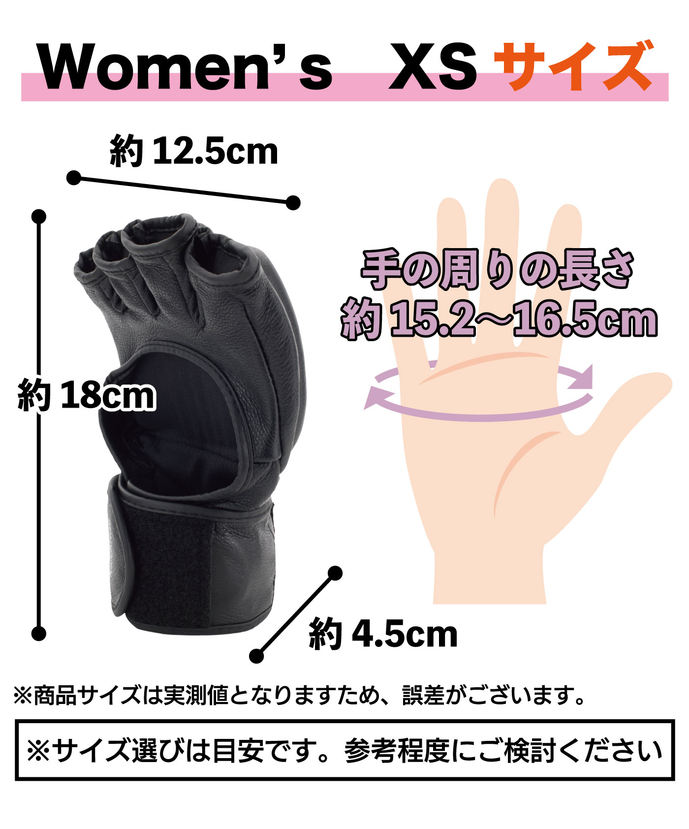 UFCオフィシャルファイトグローブ〈XS?Mサイズ〉／グローブ