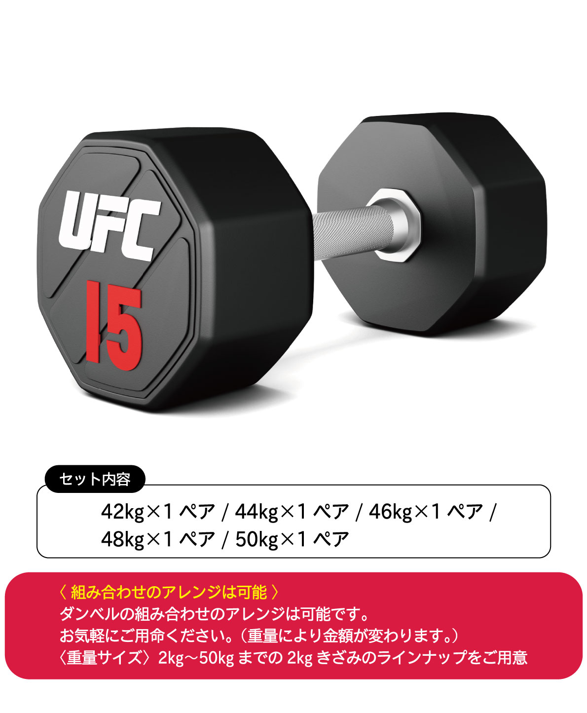 ウレタンダンベル／アレーの5ペアセット（42kg-50kg）〈業務用〉《総合