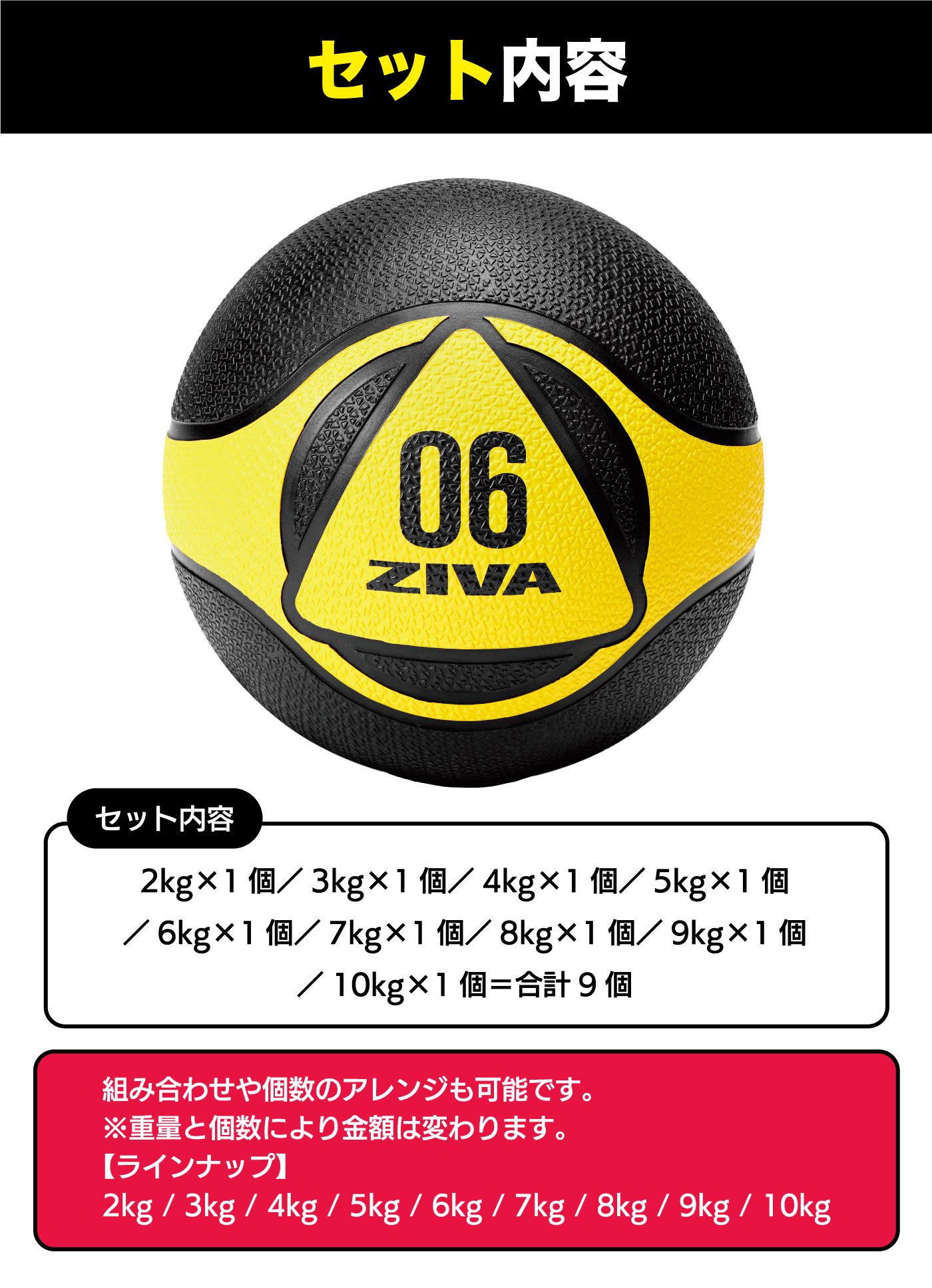 プロ用 ZIVA メディシンボール ９kg ZVO メディシンボール9個セット｜業務用メディシンボール