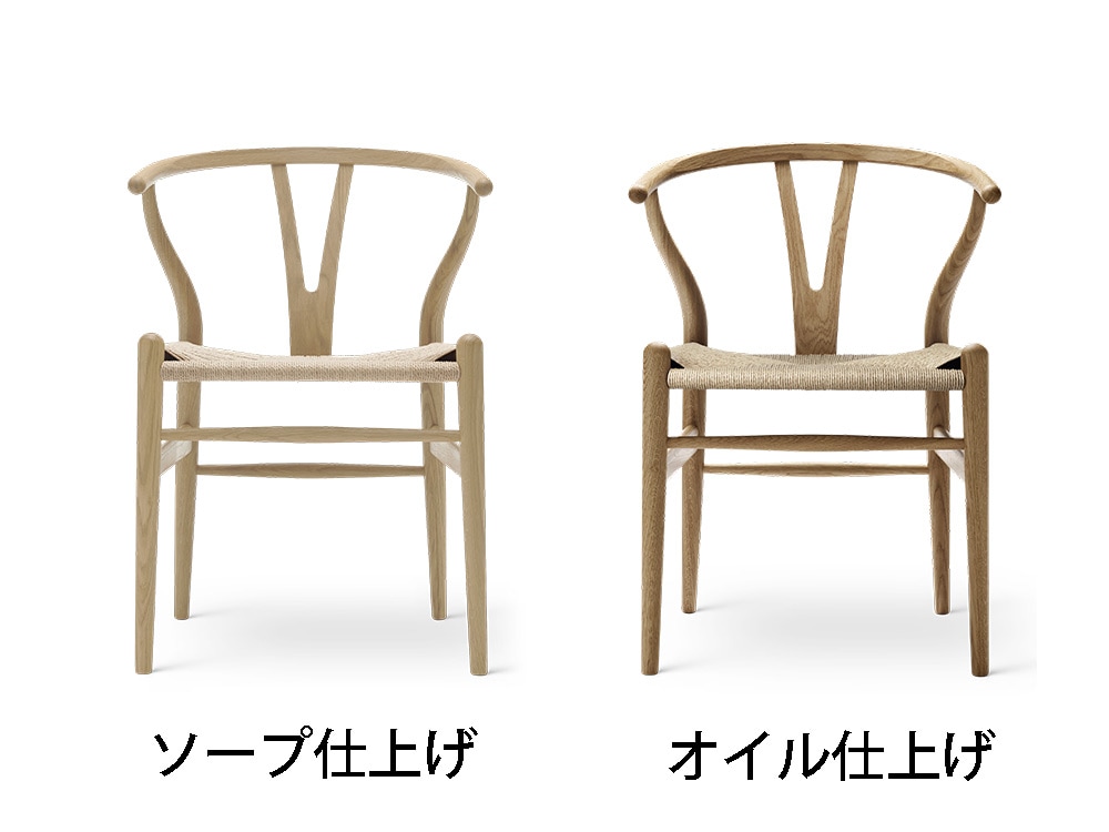 CH24P ソープ仕上げ オイル仕上げ 比較