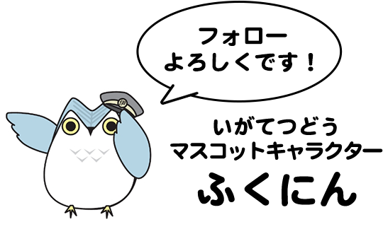 ふくにん