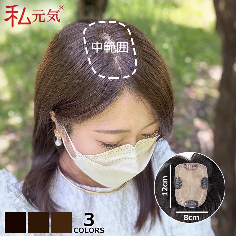 公式】私元気ウィッグ本店 - 医療用ウィッグ・かつら通販