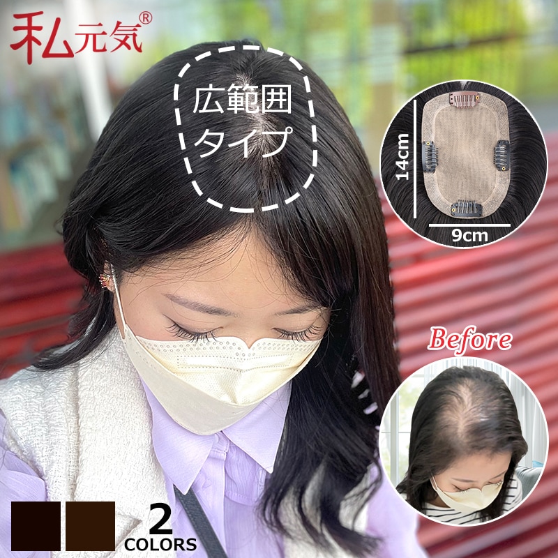 公式】私元気ウィッグ本店 - 医療用ウィッグ・かつら通販