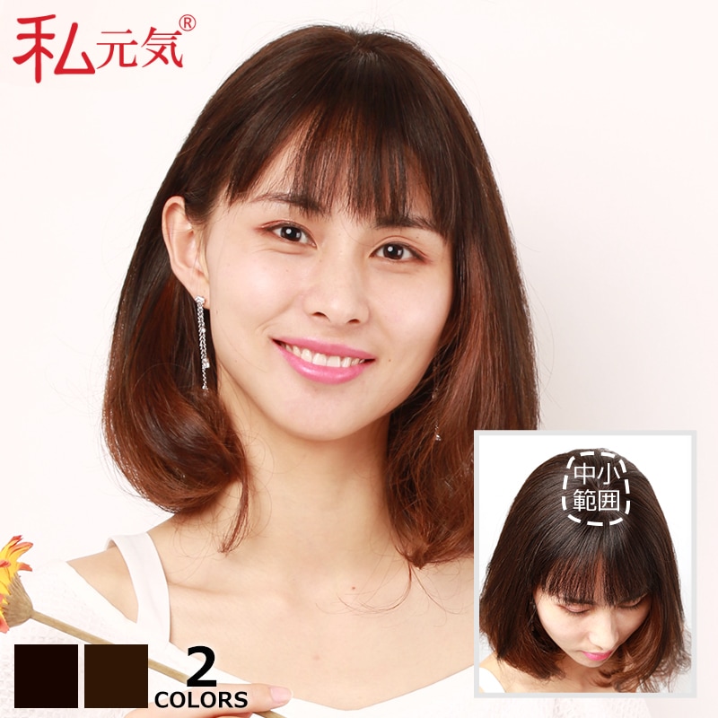 公式】私元気ウィッグ本店 - 医療用ウィッグ・かつら通販