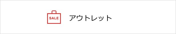 私元気ウィッグのお得なアウトレット商品