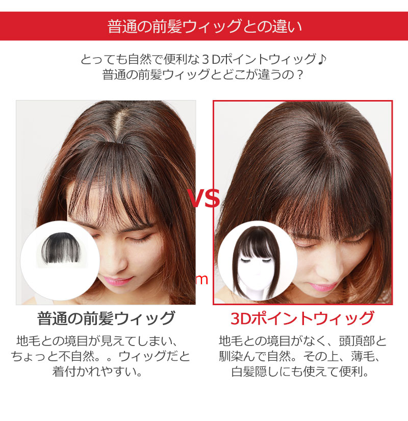 前髪ウィッグ頭頂部ヘアピースつむじ隠しボリュームアップ総手植え