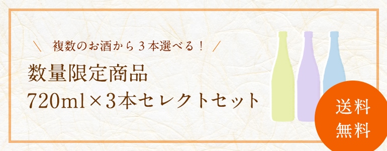 ショップ限定】ちょい呑みセット 300ml×5本 | ギフトセット | 秋田清酒