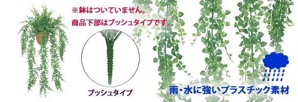 屋外ok アジアンタムハンギングブッシュｘ11 プラスチック 送料区分 1 造花や人工観葉植物の通販サイト インテリアグリーンドットコム