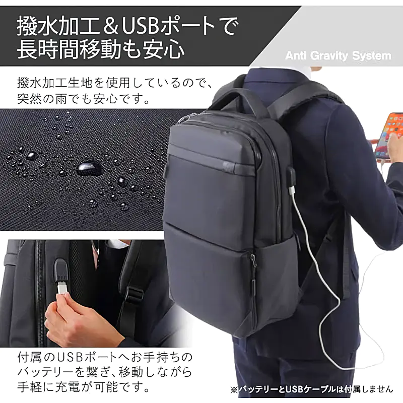 ATLA無重力リュックの撥水加工とUSBポート機能。撥水生地で雨を弾く様子と、USBポートを使って移動中に充電できる様子を示す画像。