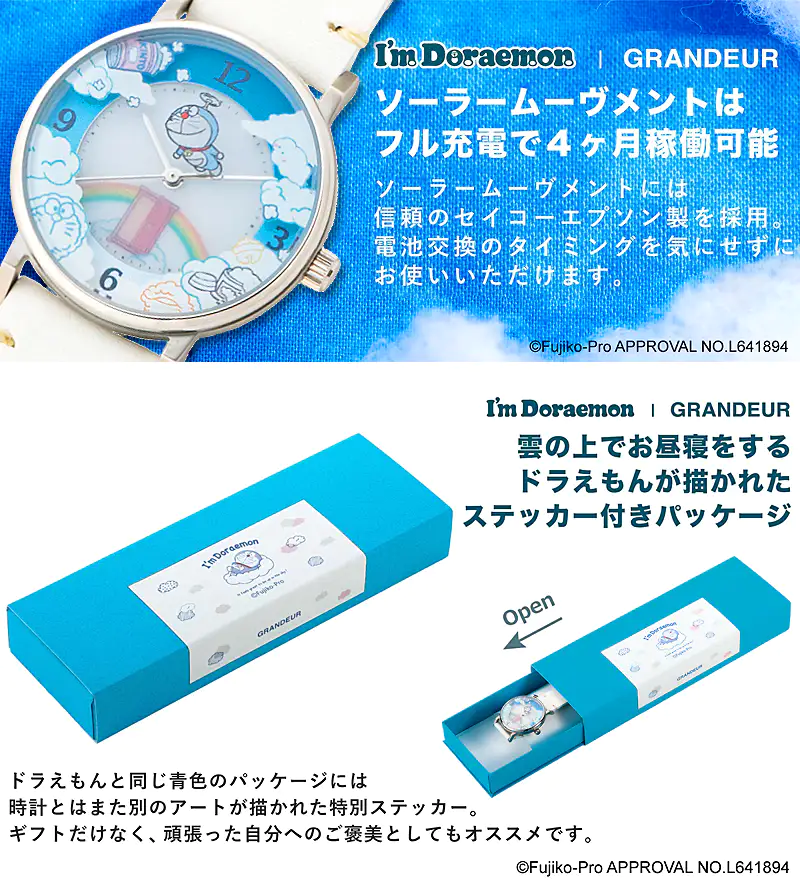 I'm Doraemon GRANDEUR 腕時計 ホワイト レディース ソーラーウォッチ