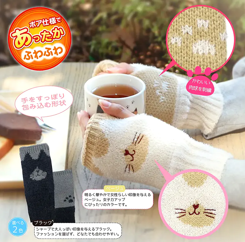 猫柄ハンドウォーマーを着用しカップを持つイメージ。かわいい猫の顔と肉球の刺繍のアップ。