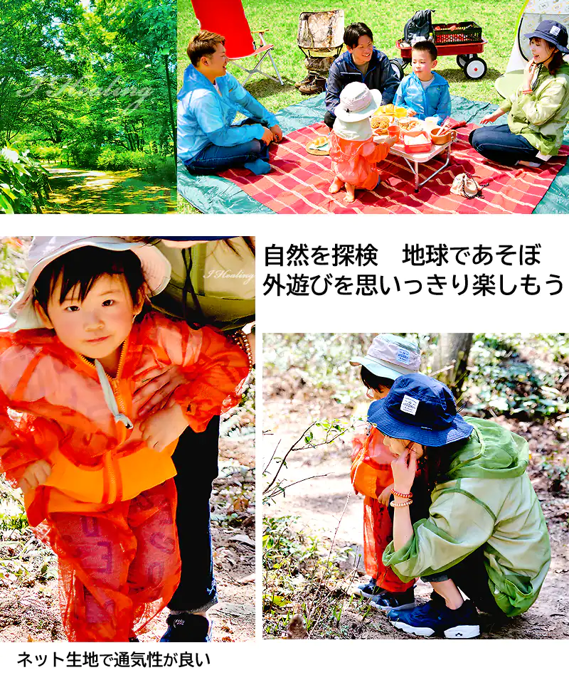 子ども使用例 自然風景 ピクニックやキャンプ 虫よけネットパーカー イニシャル柄 オレンジ VA-057