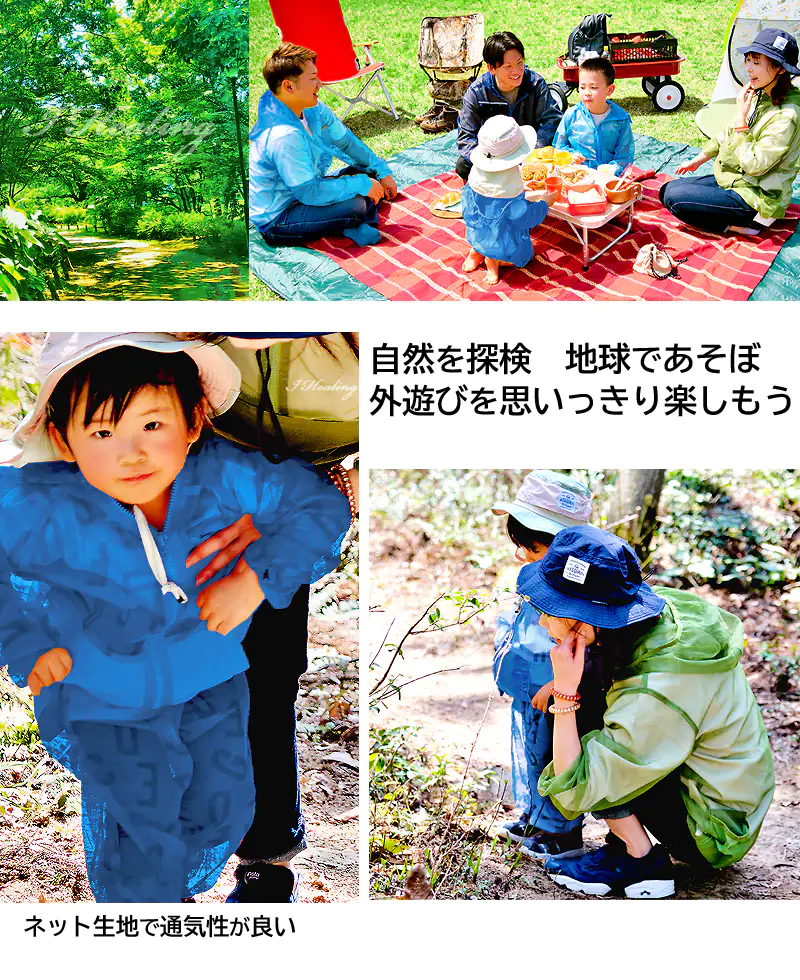 子ども使用例 自然風景 ピクニックやキャンプ 虫よけネットパーカー イニシャル柄 ブルー VA-057