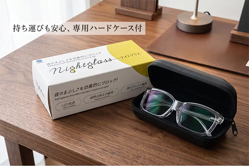 持ち運びも安心の専用ハードケース付き。立体的なナイトグラスのフレームをしっかり守り、安全に保管・携帯できます。パッケージ入りでプレゼントにも最適。
