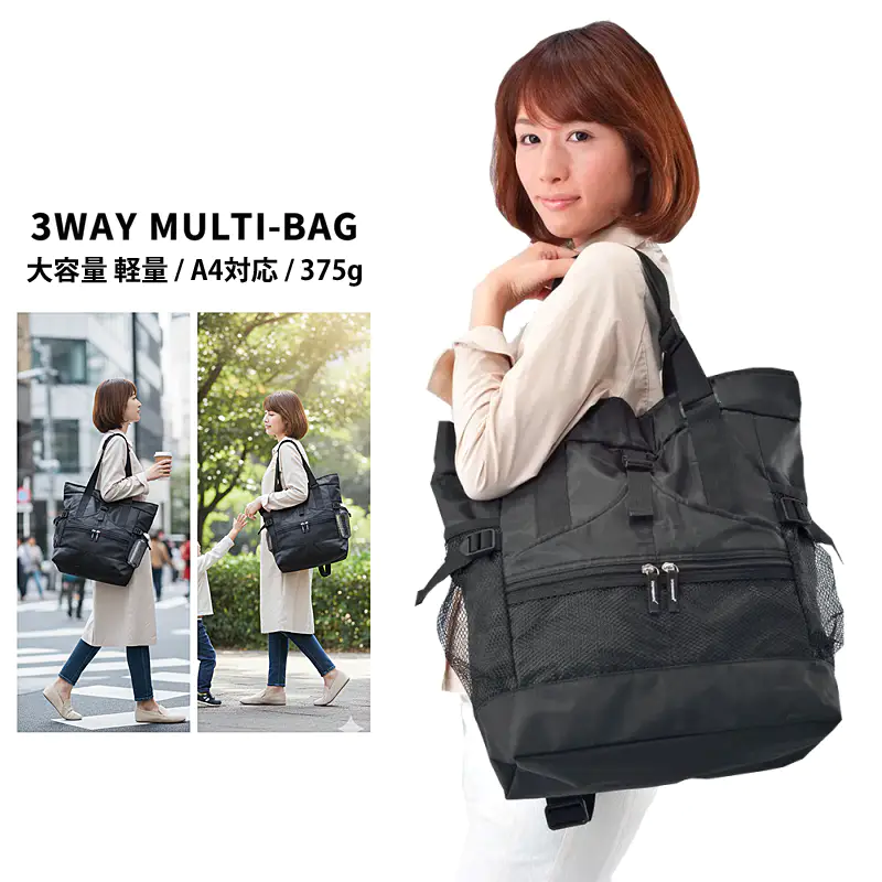3WAYマルチバッグをトートバッグとして肩にかけている女性の使用例。