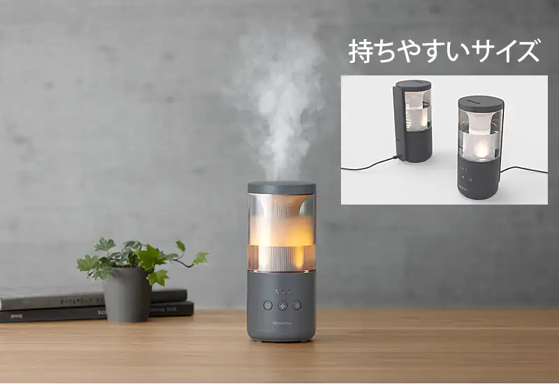 持ちやすいサイズ。手軽に持ち運べてデスクや棚に置きやすいコンパクトなMIST Mini 2 ダークグレー。