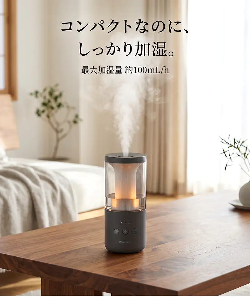 コンパクトなのに、しっかり加湿。最大加湿量 約100mL/h。パーソナル空間を潤すパワフルな加湿性能。