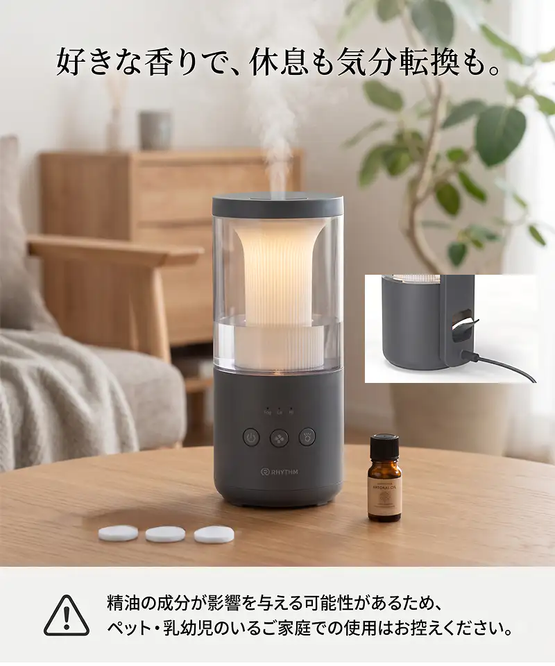 好きな香りで、休息も気分転換も。 - 精油を垂らして手軽に楽しめるアロマパッド対応設計。